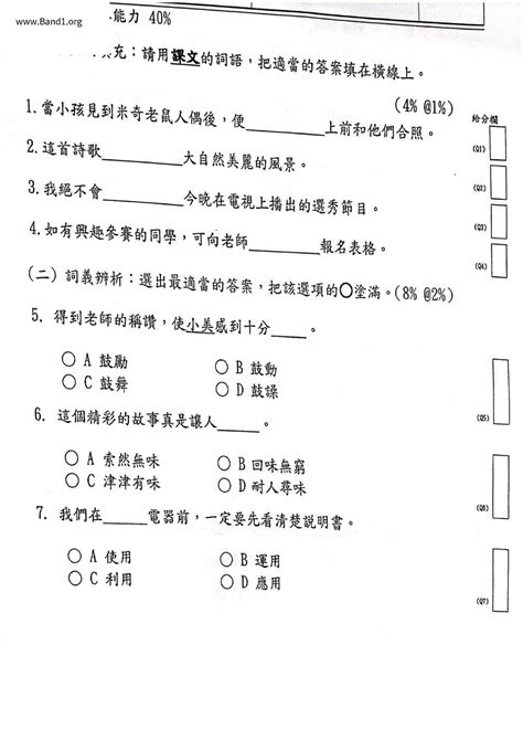 個性意思|個性 的意思、解釋、用法、例句